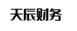 自贡天辰财务管理